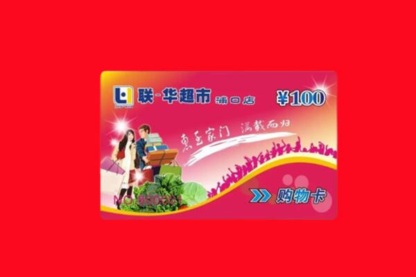 阿坝州小金回收购物卡
